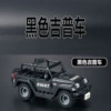 Black jeep