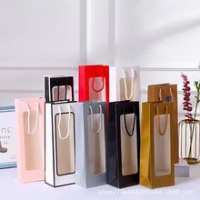 开窗袋红酒袋单张鲜花包装袋七夕节伴手礼袋教师节礼品袋生日圣诞