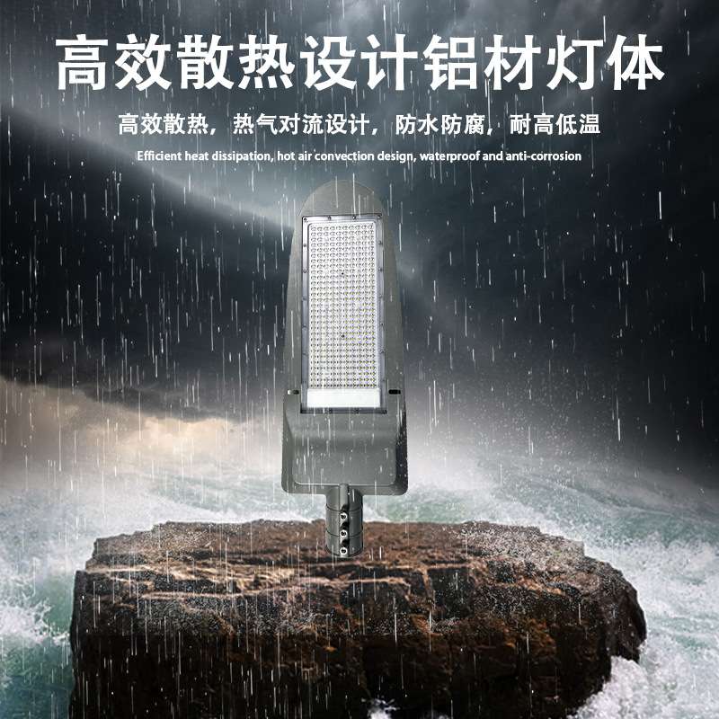 Venta directa de fábrica de lámparas de iluminación vial de alta potencia de 200W, farolas de aluminio fundido a presión impermeables para exteriores, cabezales de farolas LED.