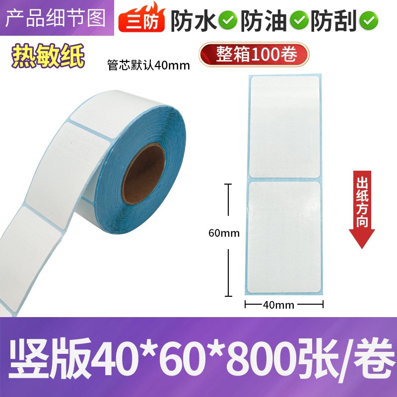 Papel de etiquetas térmicas adhesivas para impresión de códigos de barras 100×150