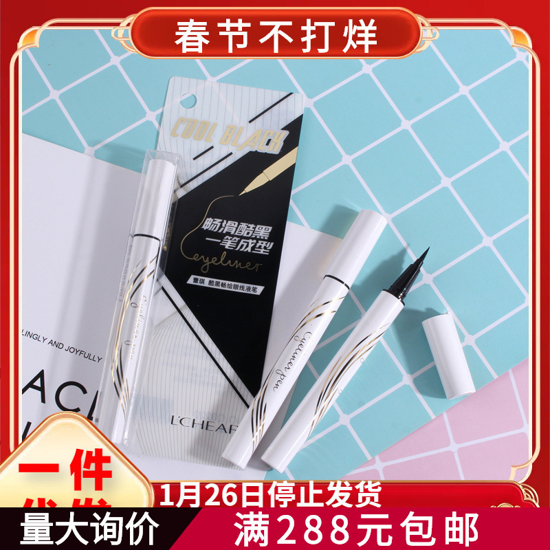 Leiqi Cool Black Liquid Eyeliner Pen Not Easy to Smudge Q3220 Makeup Performance Soft Hair Quick-Drying Waterproof Leiqi Cool Black Liquid Eyeliner Pen Not Easy to Smudge Q3220 Makeup Performance Soft Hair Quick-Drying Waterproof