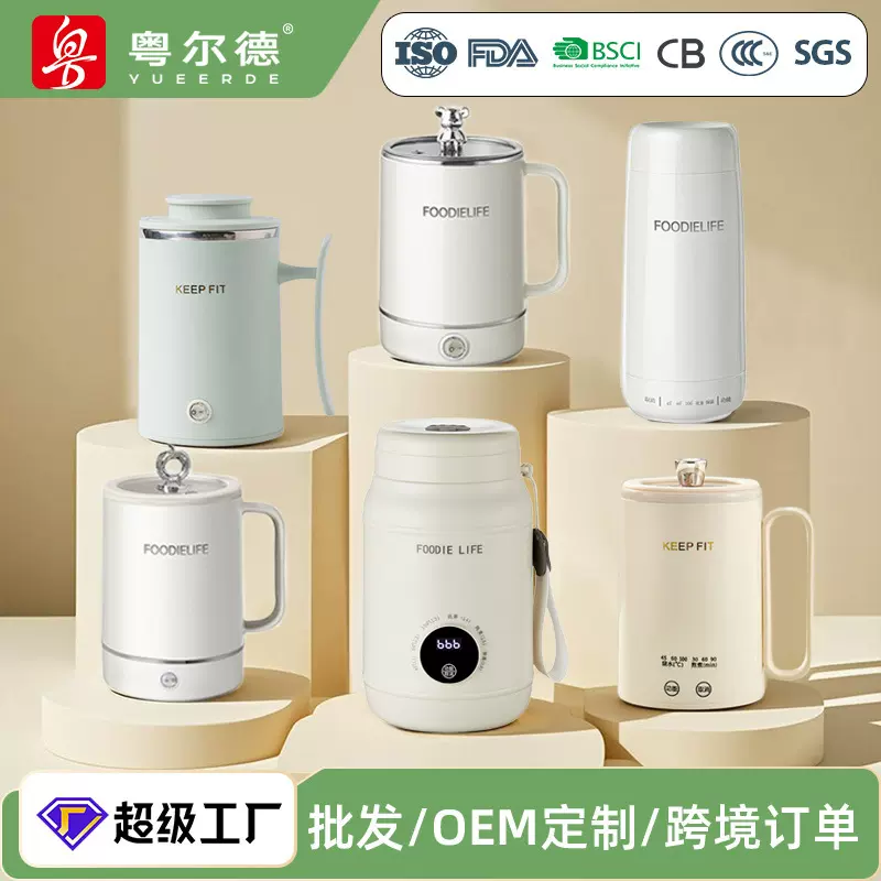 粤尔德直供 办公室便携电热水杯旅行电煮杯带茶漏小型烧水壶