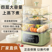 多功能電蒸鍋大容量智能語音款觸屏款旋鈕款可視透明不銹鋼蒸煮鍋