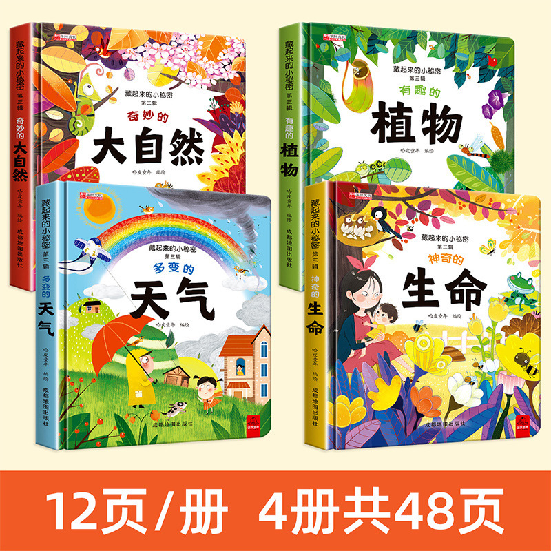 第3辑：全4册