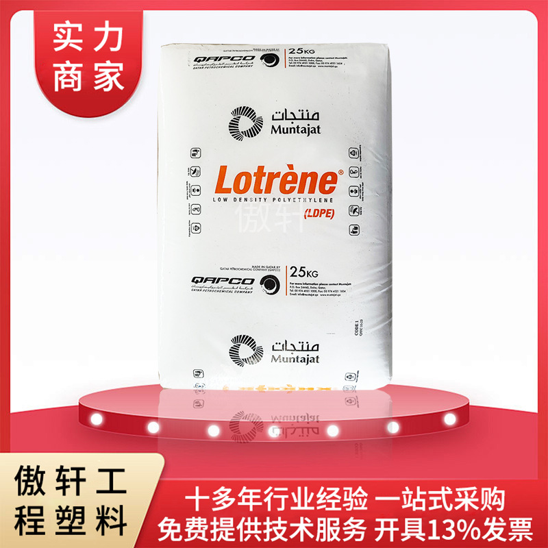 LDPE 卡塔尔石化 FD0474 高透明 高光泽 薄膜 聚乙烯 包装展示膜