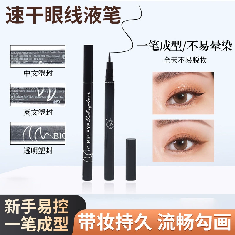 Прохладный черный быстросохненный карандаш для глаз, чтобы очертить гладкий макияж