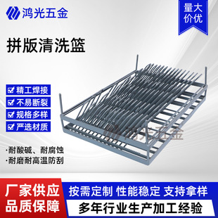 Assembled cleaning basket wholesale battery aluminum shell cleaning basket ultrasonic cleaning basket new energy battery shell cleaning basket