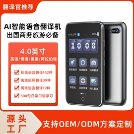 点读机点读笔;智能语音设备;其他学习机