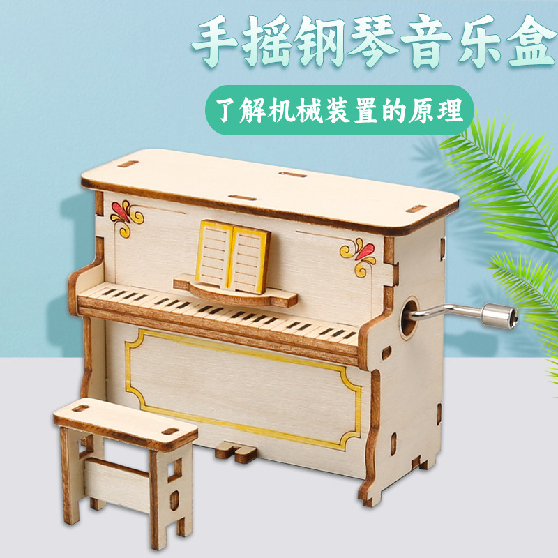 Children's Hand Piano Music Box Primary School Students' Science and Technology Handmade Music Box Material DIY Scientific Experiment Toys Children's Hand Piano Music Box Primary School Students' Science and Technology Handmade Music Box Material DIY Scientific Experiment Toys