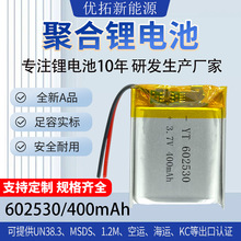 �ۺ����늳�602530�o�����400mAh��λ���������݃x���豭늳�