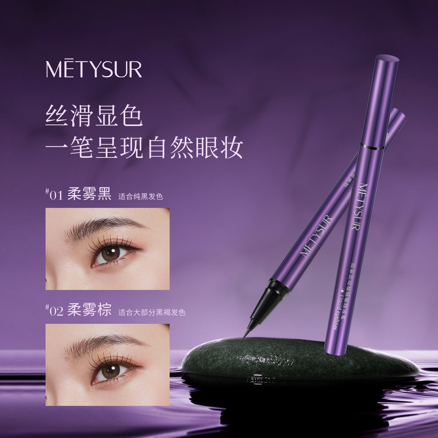 El lápiz de delineador de ojos de belleza de vello es un lápiz de delineador de ojos muy fino, un lápiz de delineador de maquillaje muy fino que no es fácil de manchar.