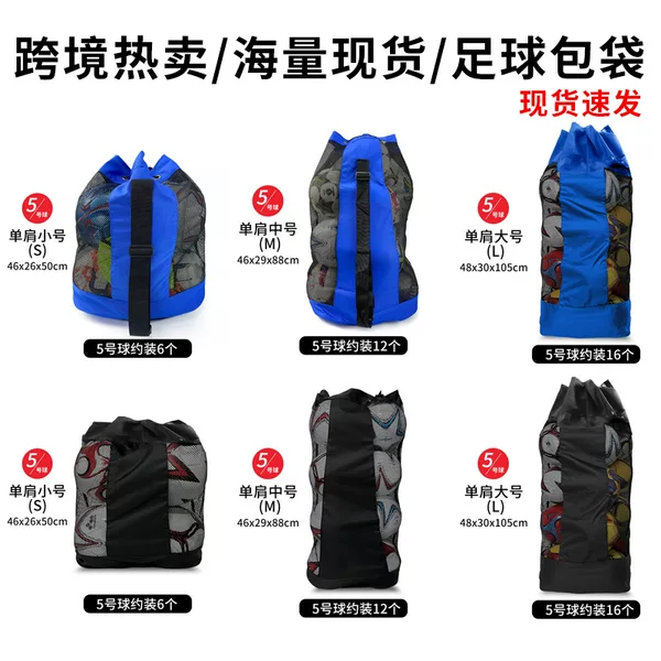 Cross-Border In-Stock Football Bag, Mesh Bag, Basketball Volleyball Equipment Large Ball Bag, Large Capacity Storage Bag, Custom Large Ball Pouch