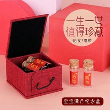 【包邮】婴儿胎毛纪念品diy自制宝宝胎毛收纳瓶制作新生儿肚脐脐