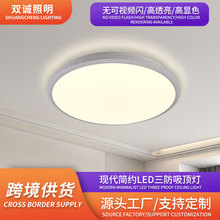 卫生间防水灯防蚊虫厕所LED吸顶灯浴室厨房阳台三防超亮