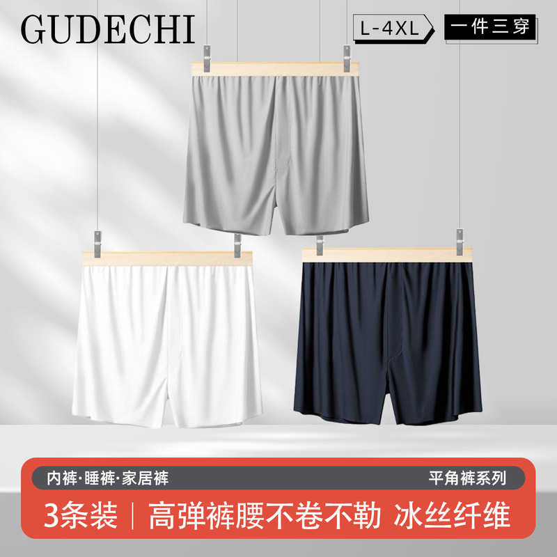 Seamless Ice Silk Men's Classy Arrow Pants, Loose and Non-Stuck Summer Ultra-Thin Cool Four-Corner Short Pajamas