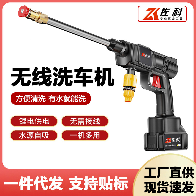无线洗车神器家用便携充电式高压水枪大功率锂电洗车水枪厂家直销