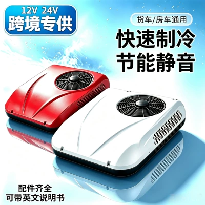 Parking Air Conditioner 12V24V for Trucks, Light Trucks, Rvs, Electric Three-Wheeled and Four-Wheeled Vehicles, Inverter Car-Mounted Rooftop Integrated Unit, Cooling and Heating (Automotive air conditioning)