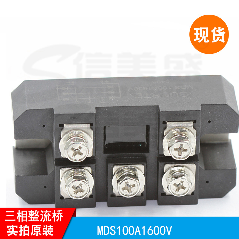 MDS100A1600V 三相整流桥模块 整流设备 原装正品  现货
