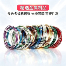 手工DIY彩色铝线工业铝丝材园艺盆景造型软氧化铝线直径0.8-3.0mm