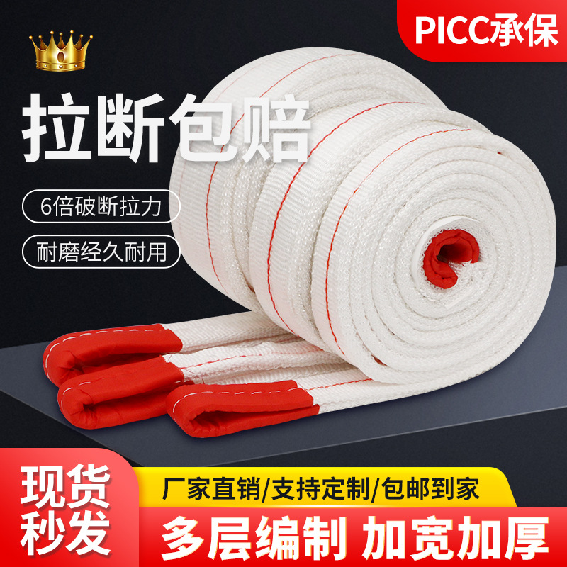 Flat camisole Lifting camisole Drive camisole Industry Crane 532 white Flat Lifting belt Tow rope