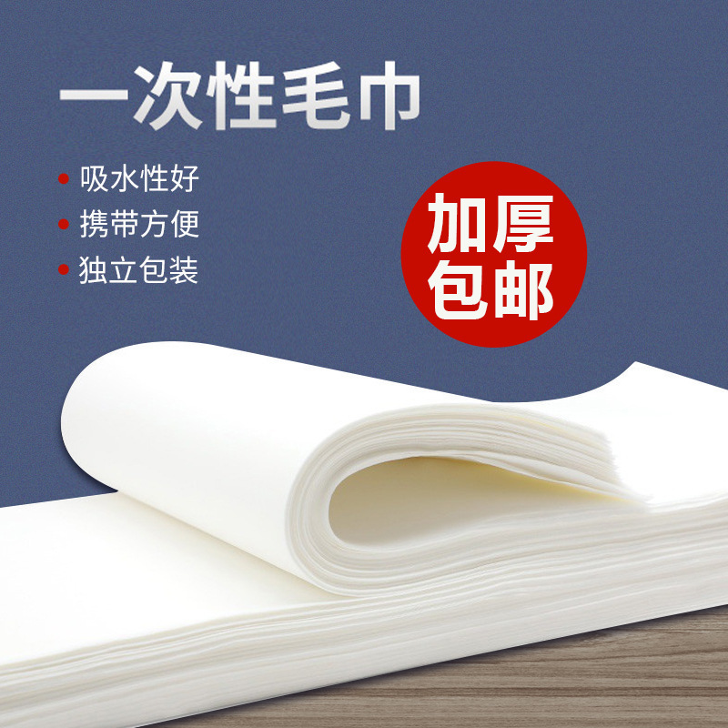 Disposable foot bath towel foot cloth foot wrapping paper hair salon beauty nail pedicure towel thickened absorbent foot towel