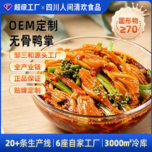 无骨鸭掌商用300g大份量整箱即食袋装零食香辣脱骨去骨鸭爪
