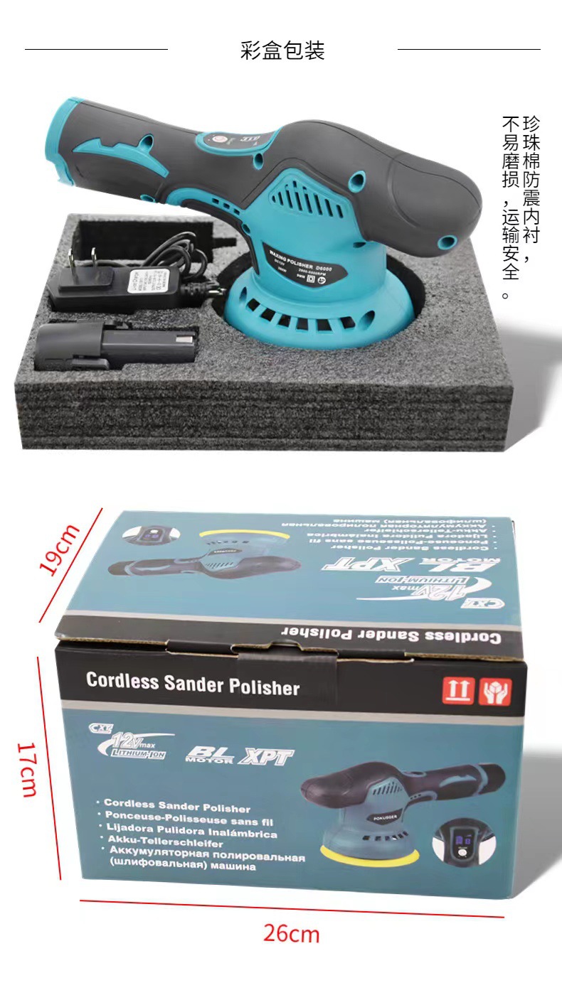Lithium Battery Polishing and Waxing Machine Scratch Waxing Machine Small Household Rechargeable Eccentric Machine Wireless Car Wholesale