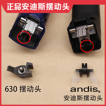 630/620/����˹/����˹/andis/������Ƽ��������[���^�[��