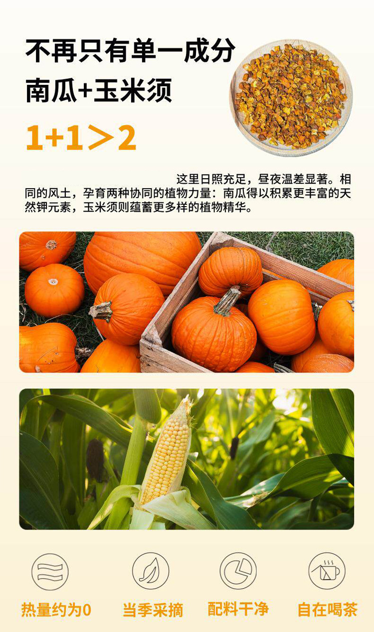 Pumpkin Corn Silk Tea Nan Gua Yu Mi Xu No-Brew Wellness Tea Bags Sugar Free 45g quality and texture