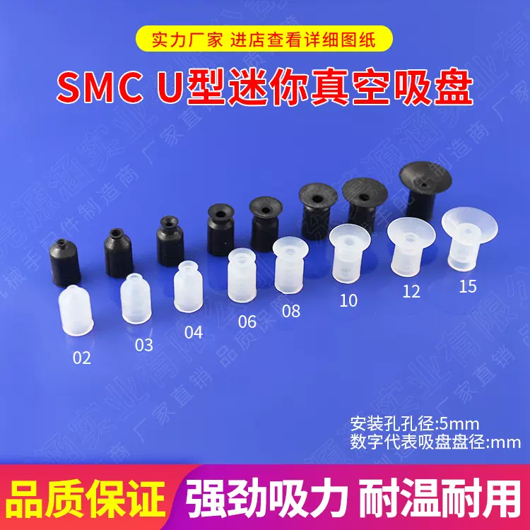 机械手配件SMC迷你真空吸盘U型气动硅胶橡胶吸头吸盘ZP吸嘴BT绿色