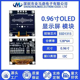 OLED屏;LCD显示屏;OLED显示器件