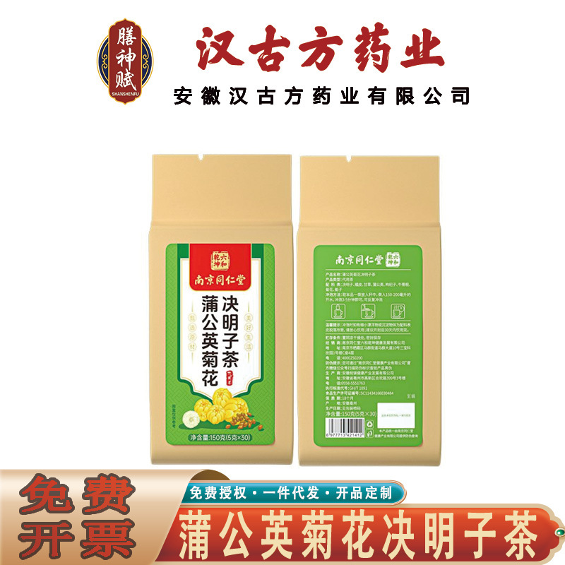Nanjing Tongrentang Liuhe Qiankun Dandelion Chrysanthemum Cassia Seed Tea Chrysanthemum Cassia Seed Tea Traceless Dropshipping Nanjing Tongrentang Liuhe Qiankun Dandelion Chrysanthemum Cassia Seed Tea Chrysanthemum Cassia Seed Tea Traceless Dropshipping