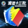 圣手儿童十三地摊魔方