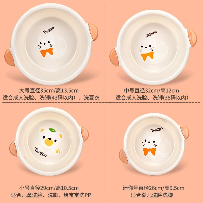 Набор из трех предметов, пластиковый утолщенный бытовой умывальник, большой утолщенный детский умывальник, ванночка для ног, детское лицо, постоянное