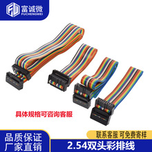 FC��ƽ�����ž�10P16P20P40P �p�^ IDC2.54MMLED���B��JTAG���d��