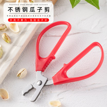 不锈钢坚果夹干果钳子懒人嗑瓜子家用剥花生壳吃葵花籽松子仁