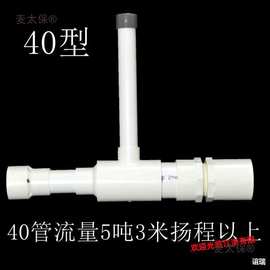 增氧炮文氏管出水口无动力鱼塘增氧射流器爆氧管水产养殖曝麦太保