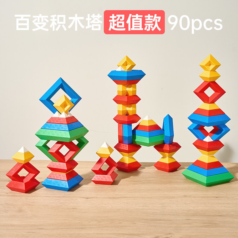 お得な90個入り - 積み木タワー【収納バケツボックス付き】 / 仕様なし