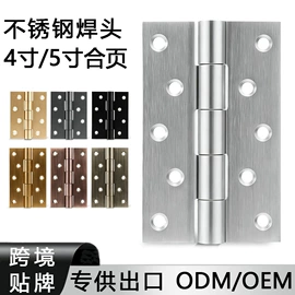 门碰、门吸;插销;合页、铰链