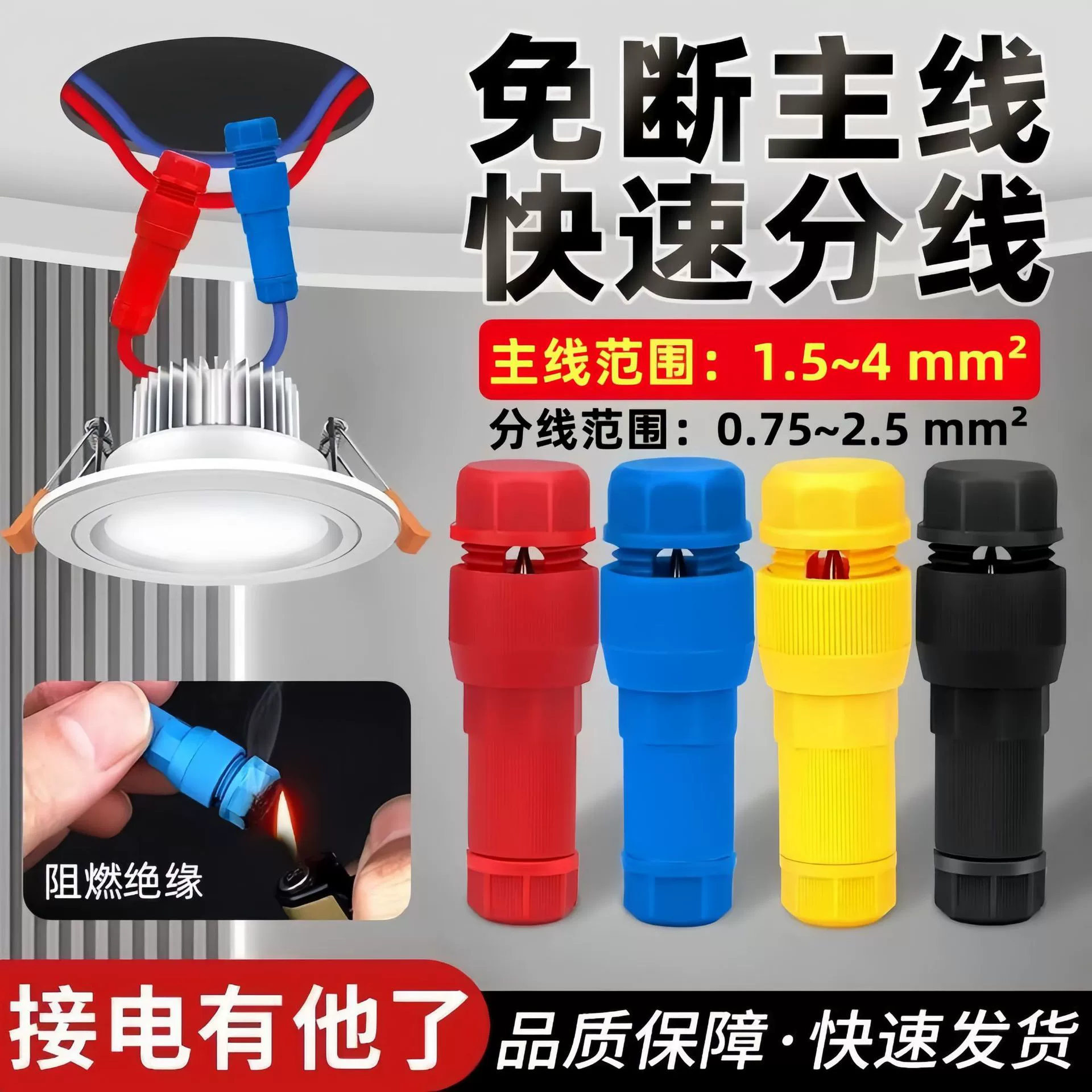 Простая лампа типа «на палец» Бесперебойный быстрый разъем типа Т, без зачистки, клемма типа «прокол», быстрый разъем клеммной колодки