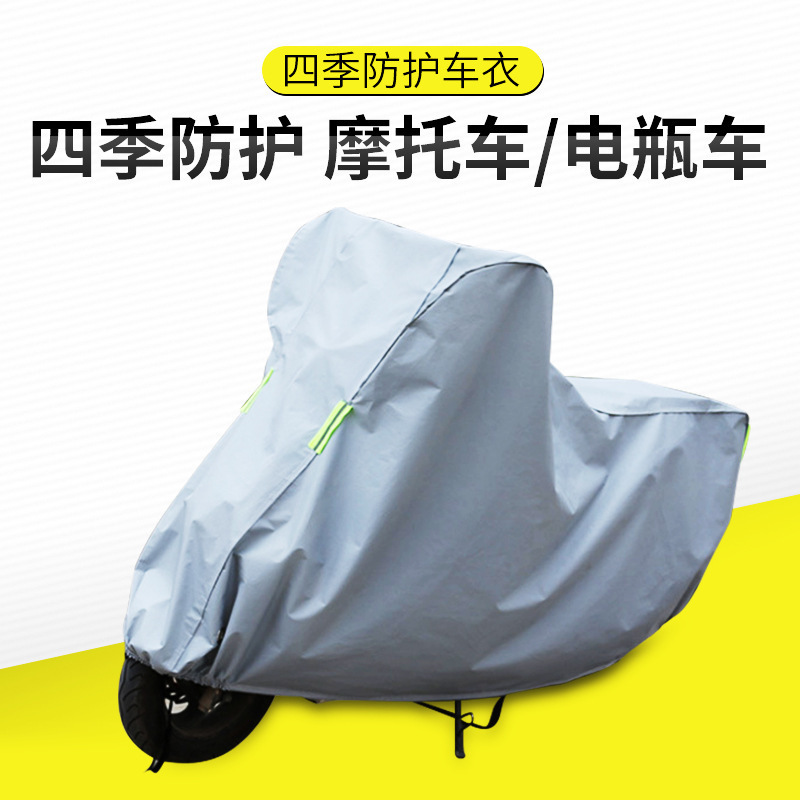 Four Seasons Universal Motorcycle PEVA Cotton Car Cover Battery Car Cover with Sun-proof Rain-proof Dustproof Heat-insulating Car Cover