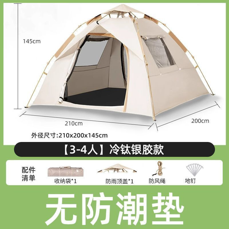 Camping al aire libre tienda de campaña dos en uno portátil sin construir sombra de sol de la familia fábrica de comercio al por mayor