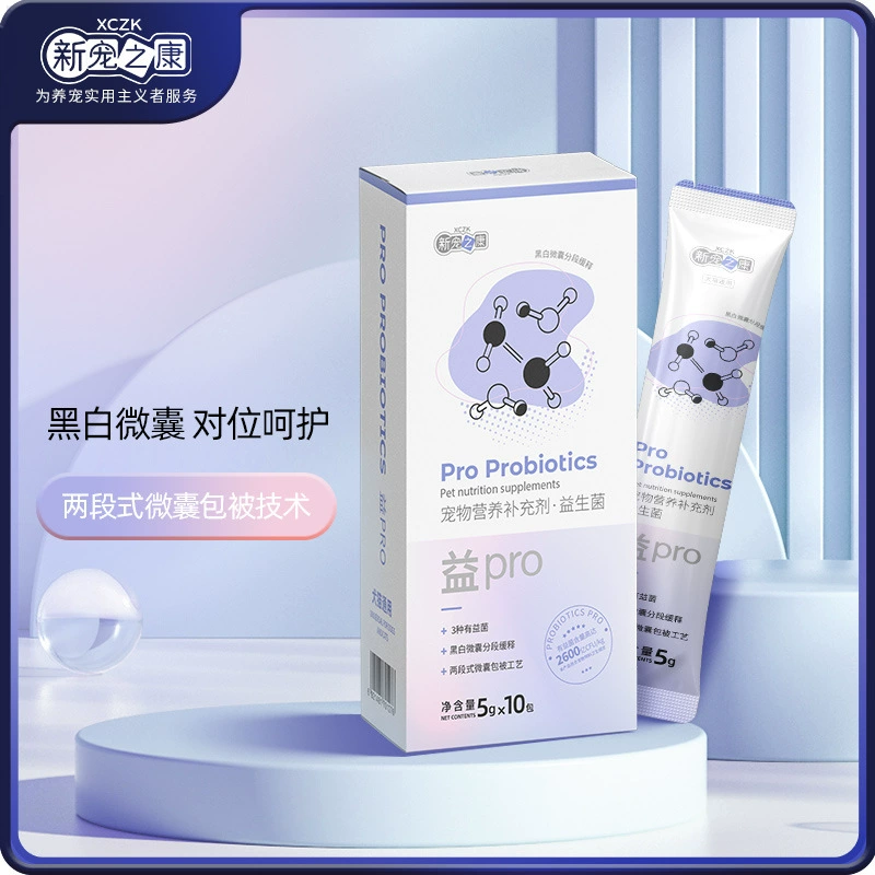 Новый любимый пробиотический порошок для кошек и собак, пищевая добавка для здоровья пищеварения, уход за пищеварительной системой щенков.