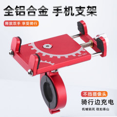 バッテリー電気自動車オートバイ携帯電話ホルダーアルミ合金固定ナビゲーション自転車部品自転車携帯電話ホルダー