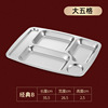 Square dinner plate stainless steel for elementary school students