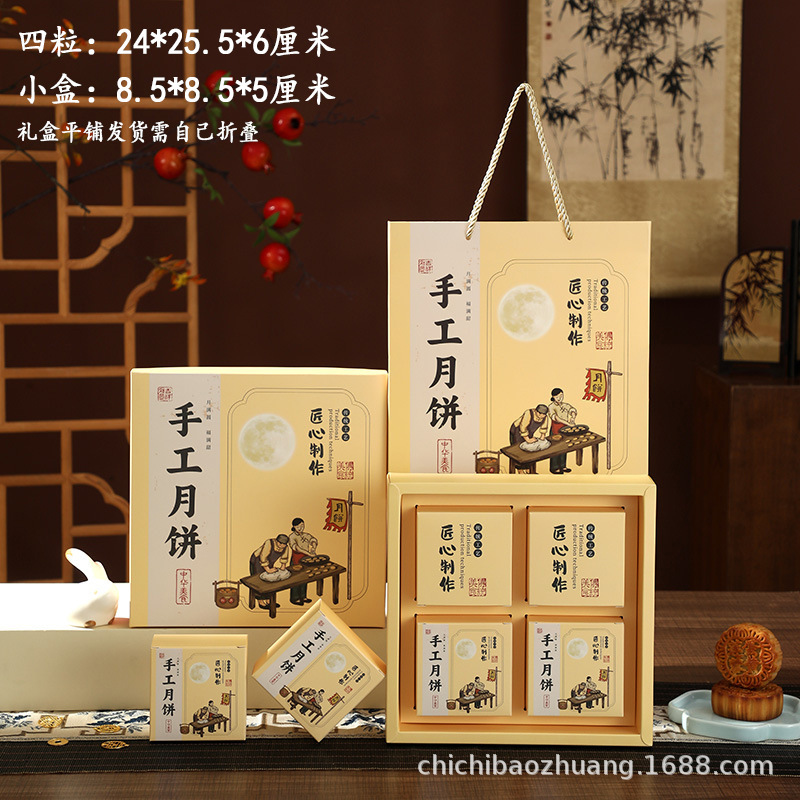 2025中秋月饼盒批发空盒烫金高级感中式月饼礼盒4/6/8粒中秋礼盒|undefined