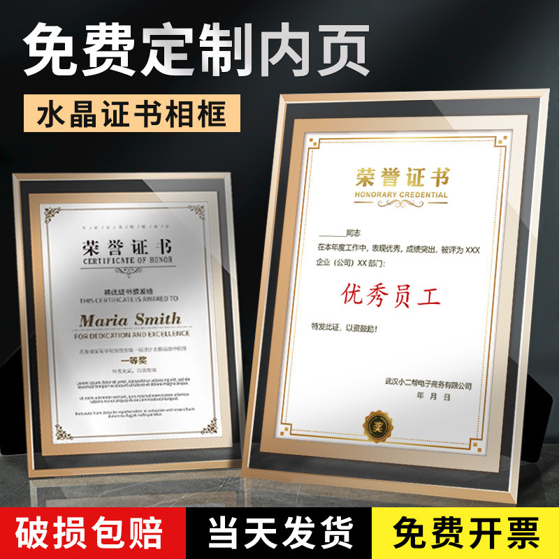 Crystal A4 Photo Frame Honor Certificate Frame A5 Wall Hanging Glass Photo Frame Authorization Frame Certificate Mounting Frame Certificate Display Frame