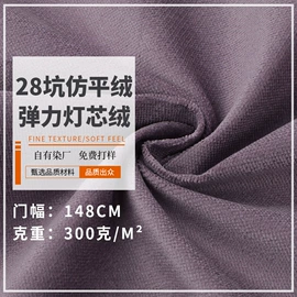 灯芯绒