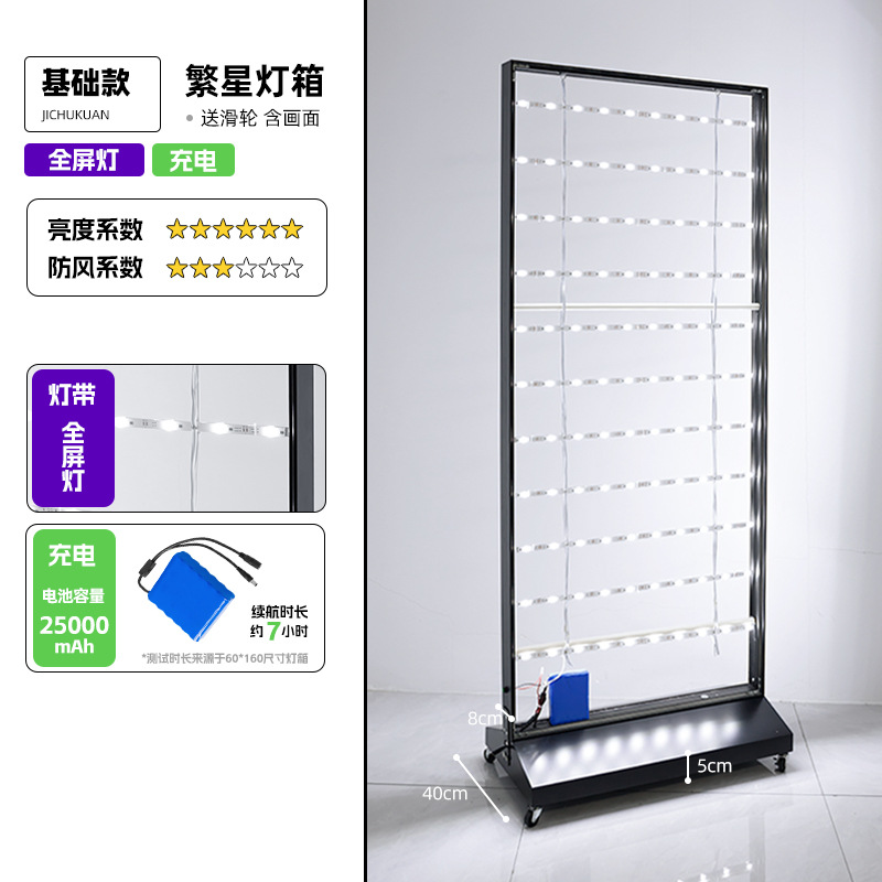 60cmx120cm - 높이가 높아지고 업그레이드됨 + 5~7시간 충전 가능 [매우 밝고 별이 가득한 전체 화면 조명 스트립]