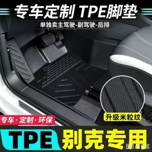 Suitable for Buick Excelle, Buick Verano, Buick Excelle GT, Buick Envision, Buick Regal, Buick LaCrosse, full-coverage TPE car floor mats
